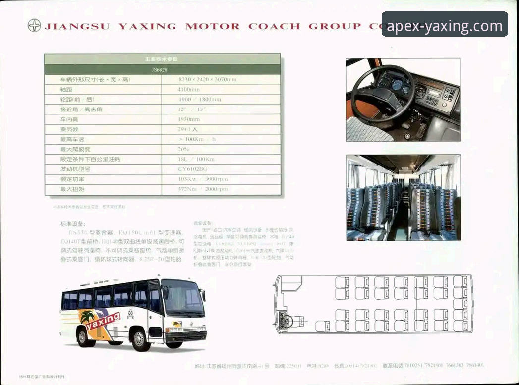 亚星客车怎么样 亚星客车7F3K车型全面评测:在创新平台探索卓越品质的答案